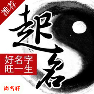 洪江宝宝起名